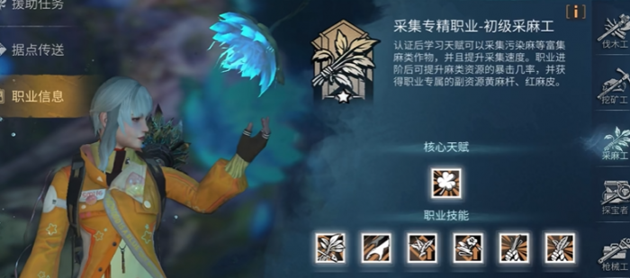 明日之后新手该怎么做2