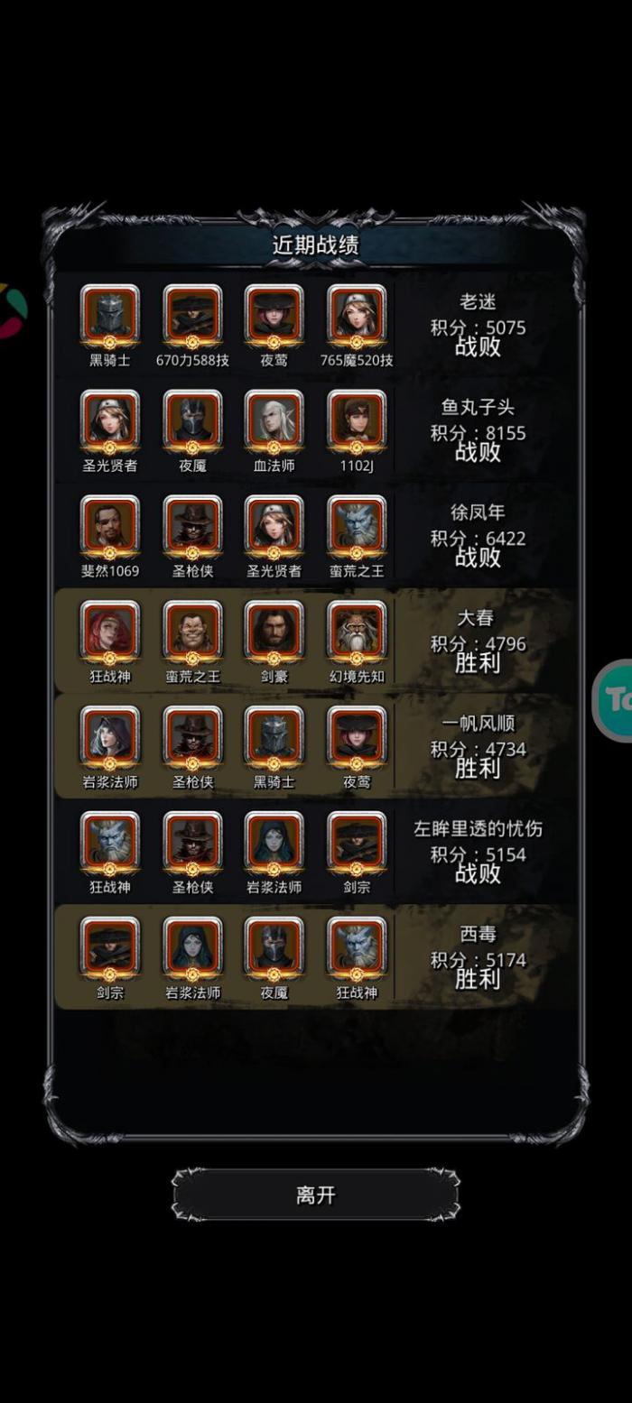 地下城堡2竞技场最佳阵容是什么3