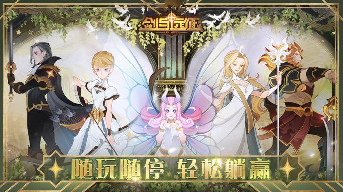 剑与远征魔术礼帽活动兑换攻略：高性价比资源优先级推荐1