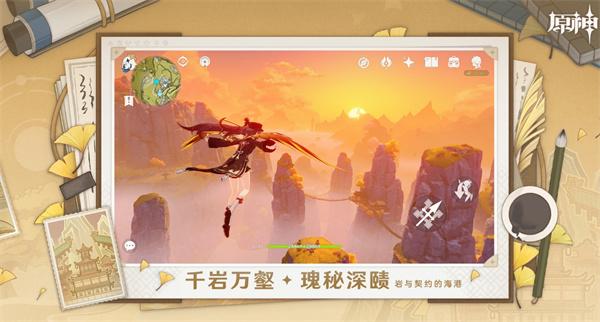 《原神手游》胡桃四星武器选择指南：最佳推荐与搭配策略1