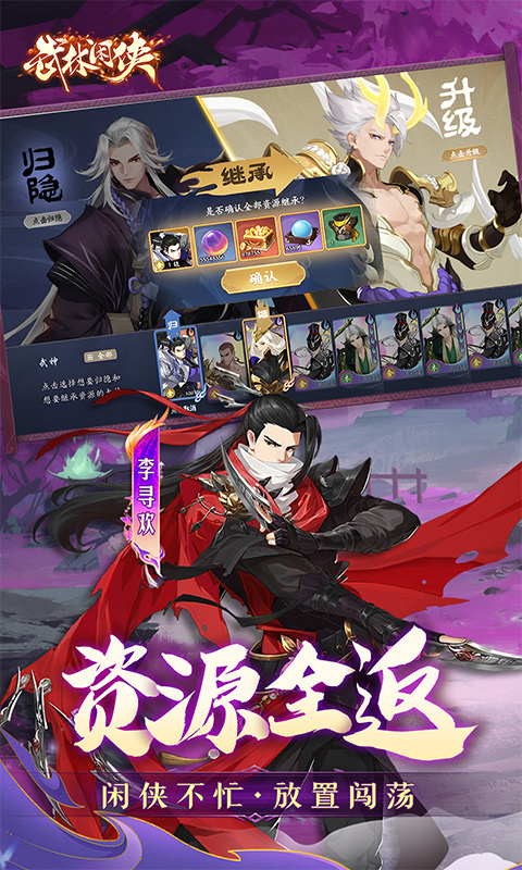 武林闲侠游园赏春全攻略：解锁所有谜题答案1