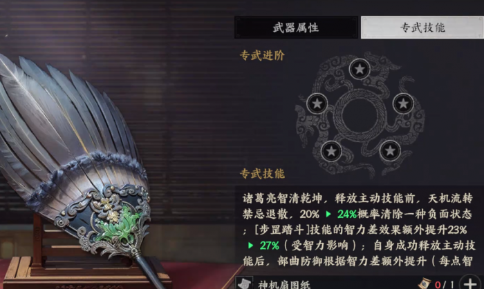 三国群英传策定九州诸葛亮介绍3