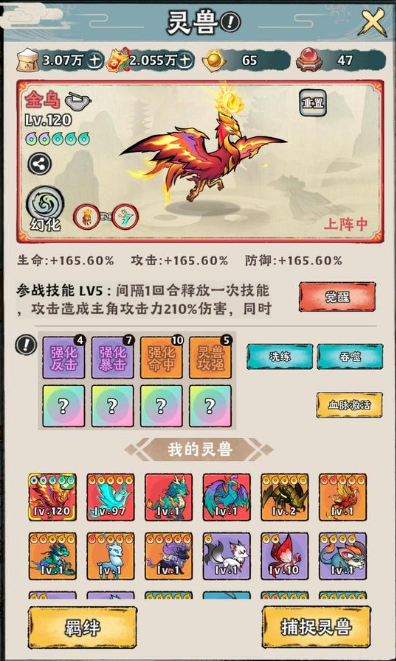 神器传说零氪灵兽培养介绍4