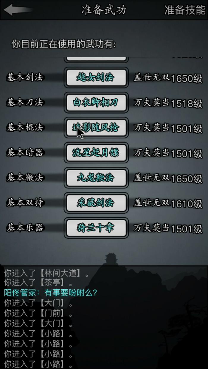 放置江湖江湖纯阳功如何快速提升等级4