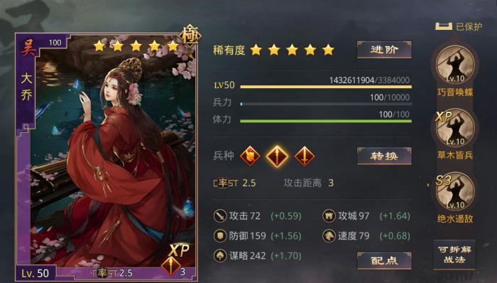 率土之滨如何进行分城城区的拆分工作2