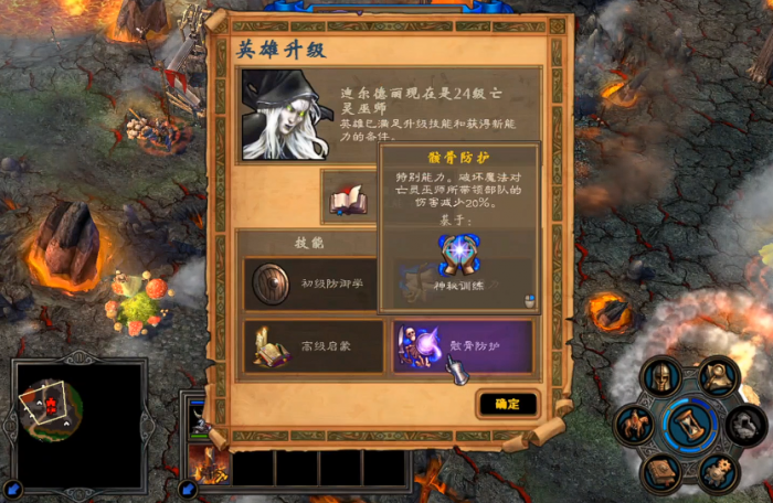英雄无敌5亡灵技能选择哪个3