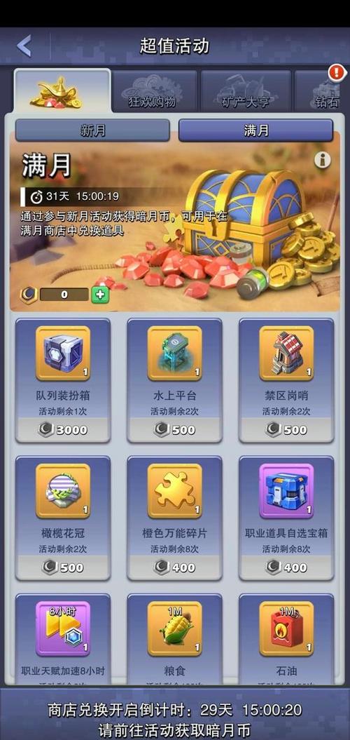 口袋奇兵联盟怎么升r42