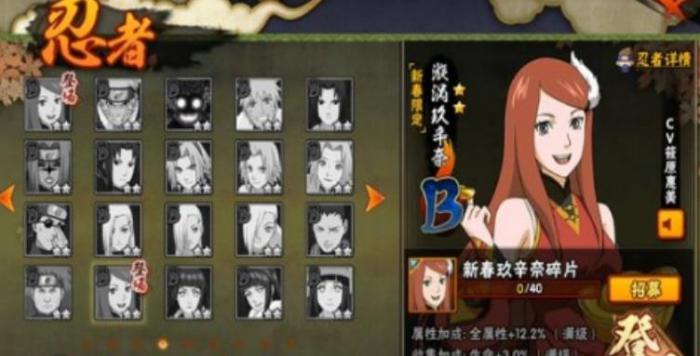 火影忍者手游旋涡玖辛奈怎么玩3