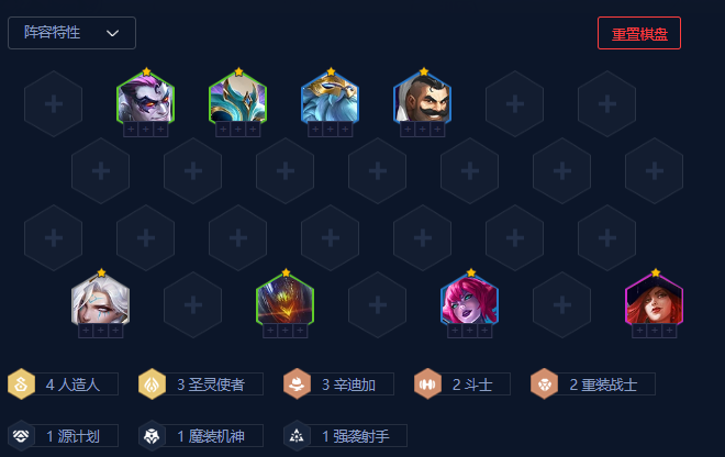 金铲铲之战人造人九五阵容怎么搭配2