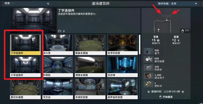 星际战甲指挥官怎么得3