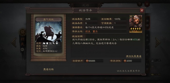 三国志战略版什么攻击能打出暴击1