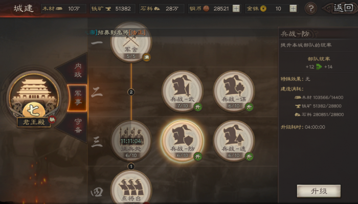 三国志战略版什么攻击能打出暴击3