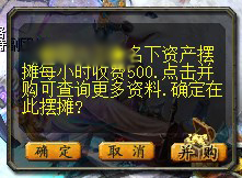 玩转《魔域》2