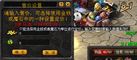 玩转《魔域》3