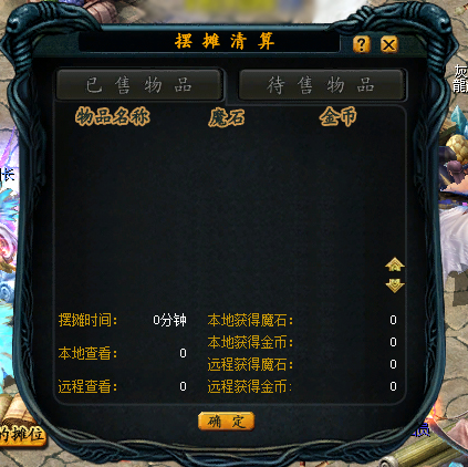 玩转《魔域》7