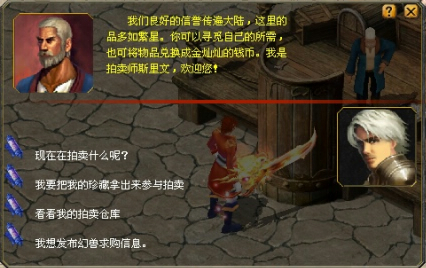玩转《魔域》8