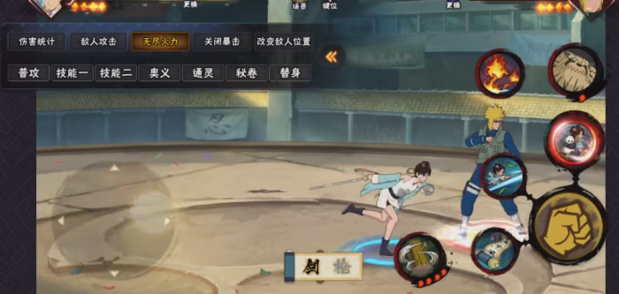 火影忍者手游峨眉天天技能怎么用2