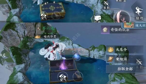逆水寒手游镜天阁宝箱在哪3