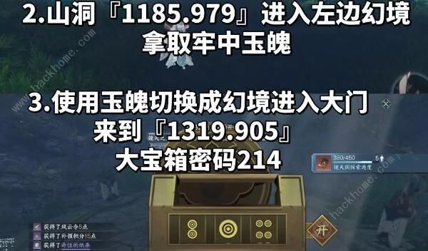 逆水寒手游镜天阁宝箱在哪4