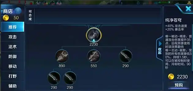 王者荣耀血魔流吕布出什么装2