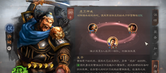 三国志战略版许褚初级学什么战法1