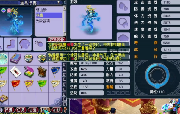 梦幻西游89级有什么好处1