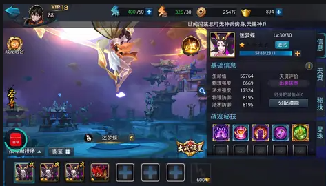 乱斗西游金装技巧是什么3